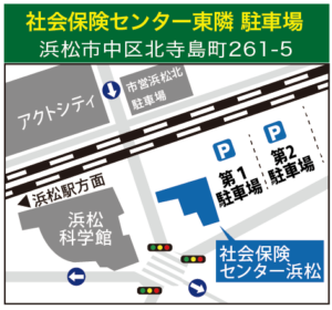 習い事、教室をお探しなら カルチャースクール 社会保険センター浜松