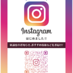 インスタグラム 社会保険センター浜松