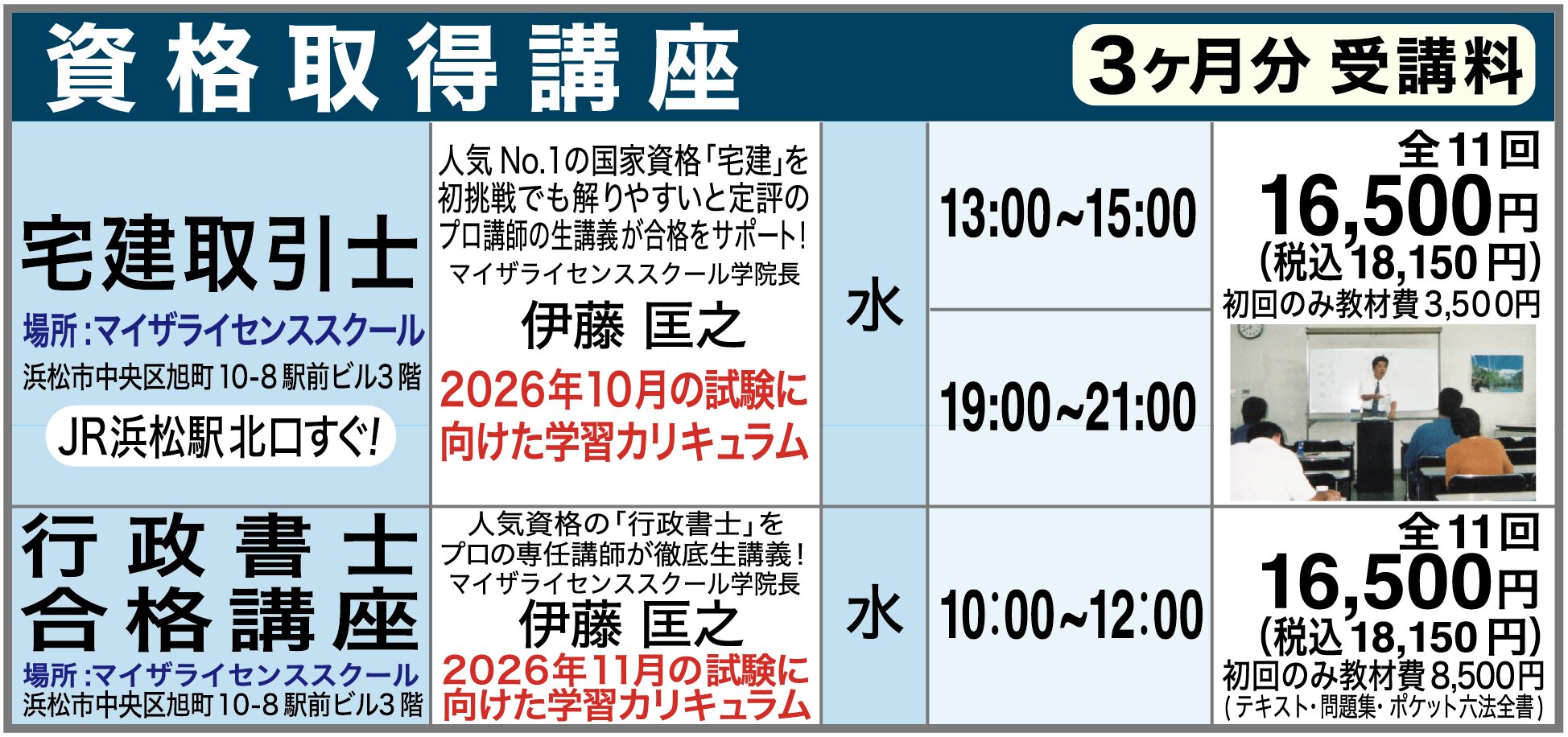 うぶ　資格取得講座 top_xs.png
